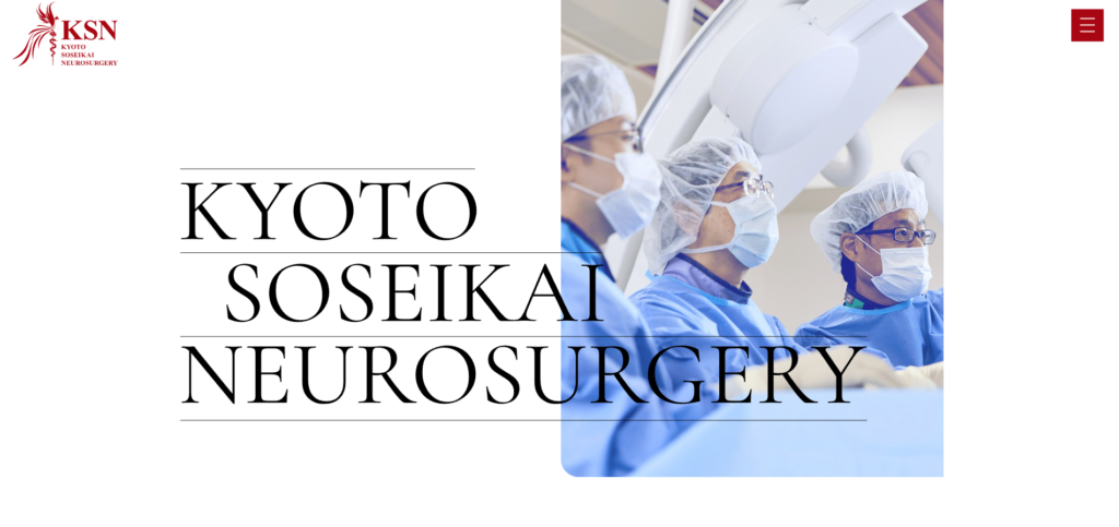 医療法人社団蘇生会　蘇生会総合病院 脳神経外科