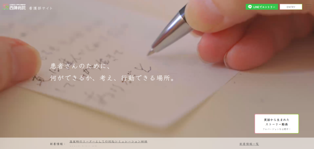社会福祉法人京都社会事業財団　西陣病院